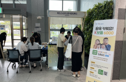 일·삶·쉼 페스티벌 홍보 체험 부스 진행 관련사진