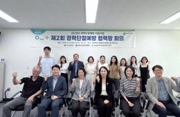 2026년 제2회 경력단절예방 협력망 운영 회의 관련사진