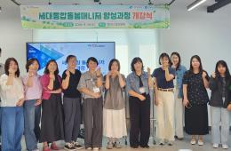 세대통합 돌봄매니저 양성과정 개강식 및 1회차 교육 관련사진