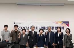 2026년 제2회 새일센터장 협의회 관련사진