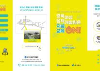 2022 경북여성정책개발원 여성일자리본부 홍보리플릿 관련사진