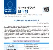 브리핑웹진 169호 관련사진