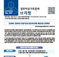 브리핑웹진 183호 관련사진