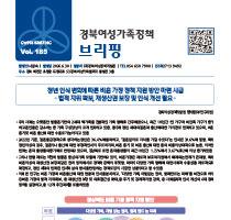 브리핑웹진 185호 관련사진