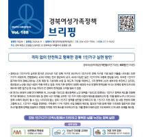 브리핑웹진 188호 관련사진