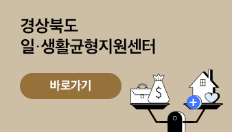 가족친화인증기업
