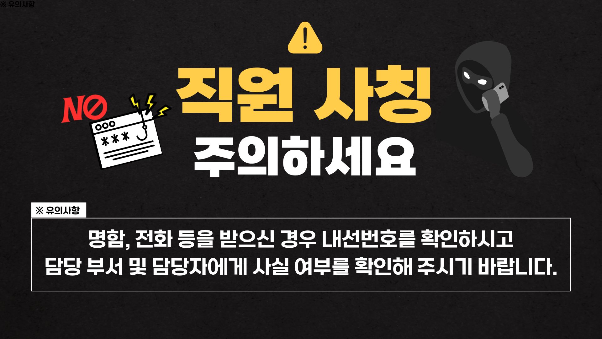 사칭