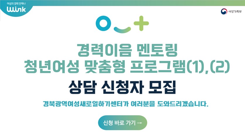 커리어출발멘토링
